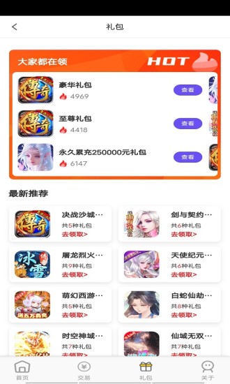 快玩游戲盒平臺(tái)下載手機(jī)版截圖3