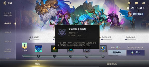 英雄聯(lián)盟手游神龍尊者皮膚是限定嗎？全部神龍尊者皮膚介紹