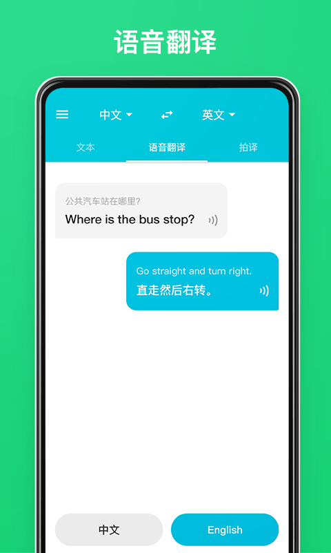 有道翻譯官app免費下載安裝截圖4