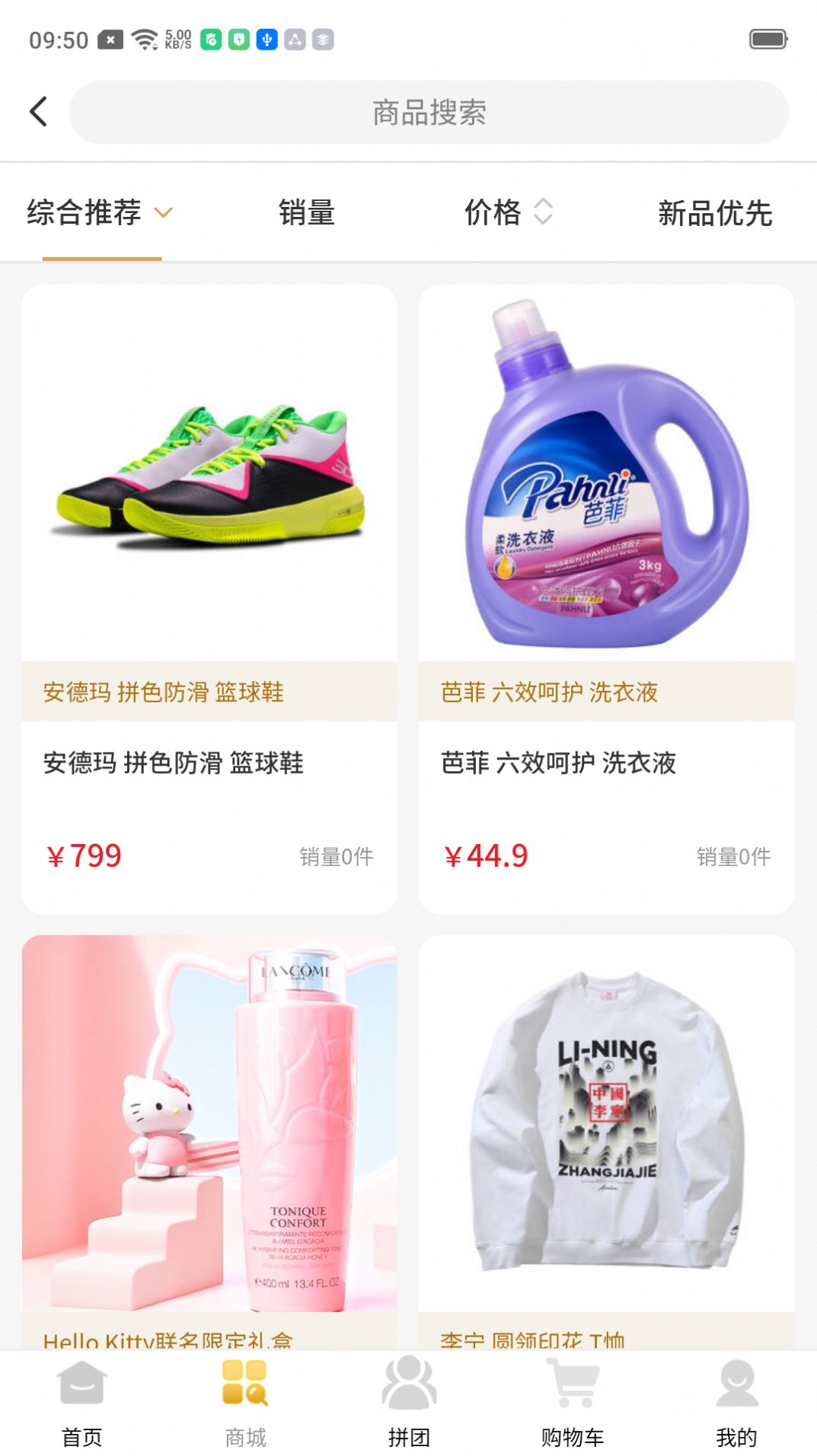 云邁社區(qū)電商APP客戶端截圖3