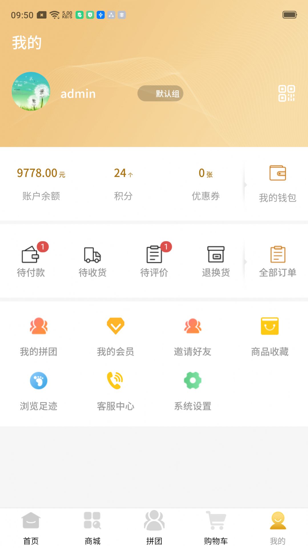 云邁社區(qū)電商APP客戶端截圖1