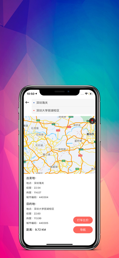 幫出行app手機版截圖4