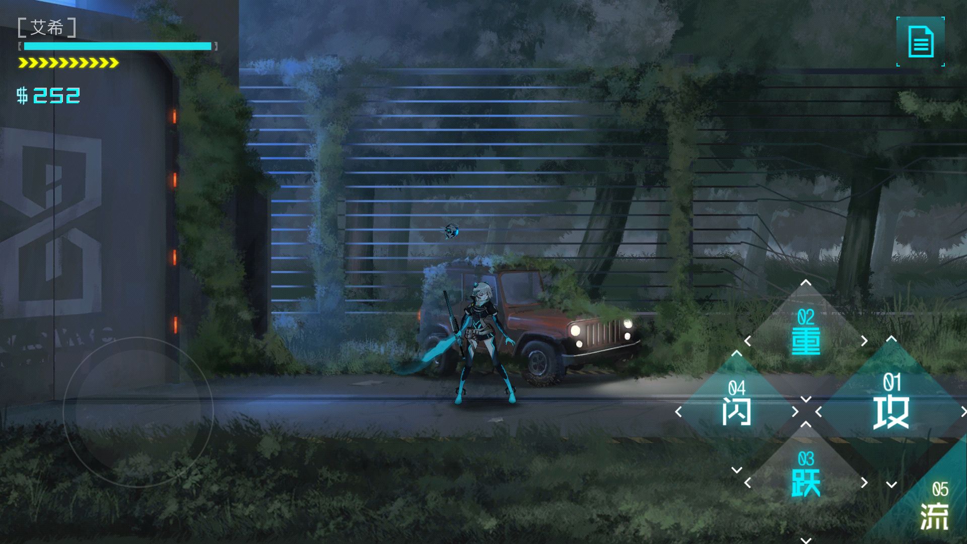 icey艾希手机版下载安卓免费2021最新版4