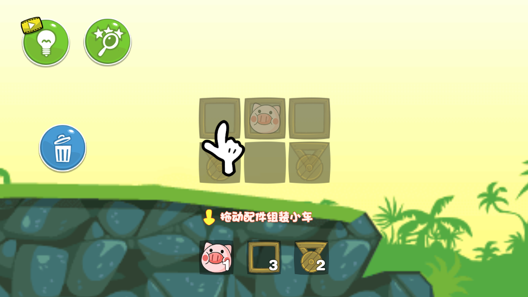 微信搗蛋豬游樂園小程序游戲截圖2
