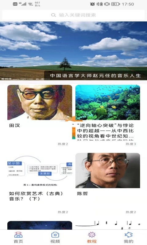 學聲樂寶典版app截圖3