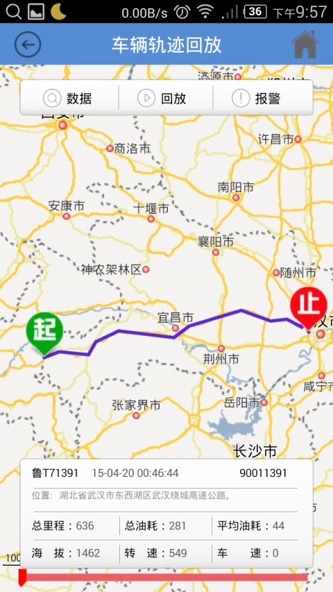 智能通重汽app下載最新版2021截圖3