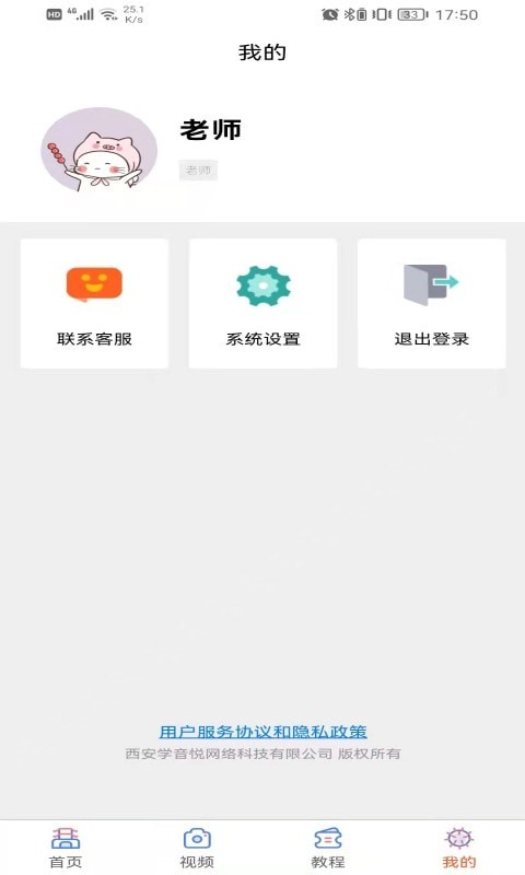 學聲樂寶典版app截圖4