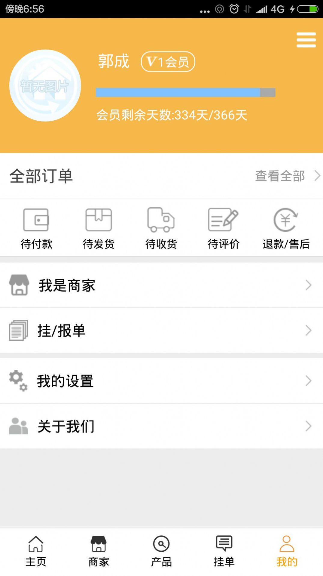 夢(mèng)車商app最新版截圖3