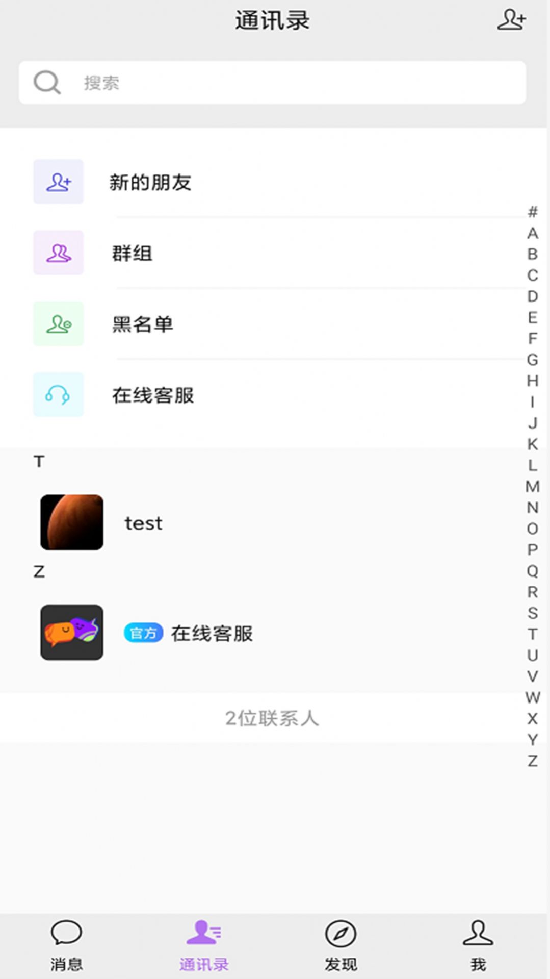 尋知音交友a(bǔ)pp安卓版截圖2