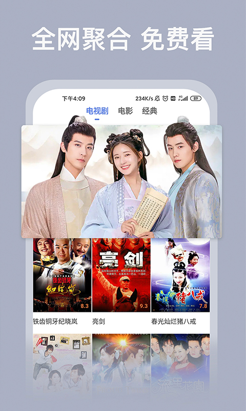 好看影視大全下載2022下載安裝截圖4