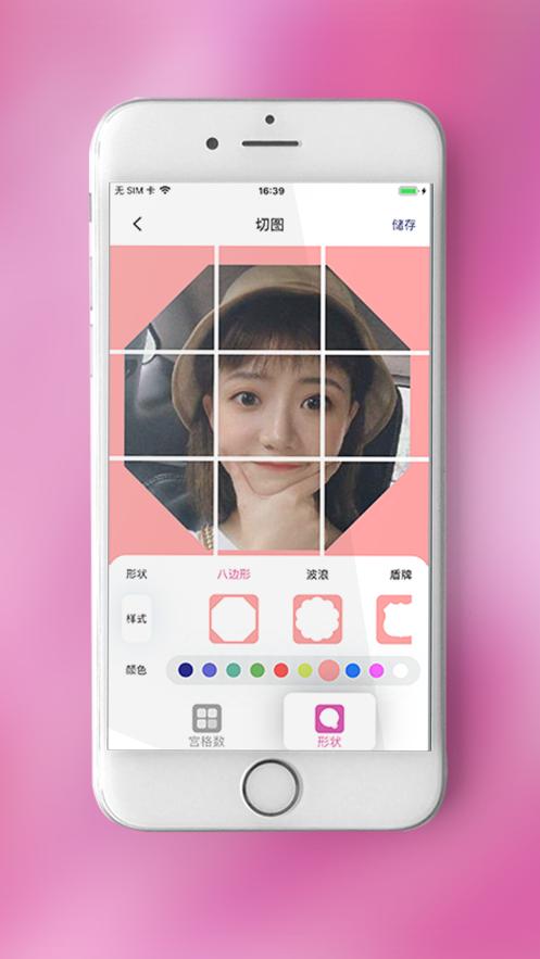 九格圖圖片app版截圖5