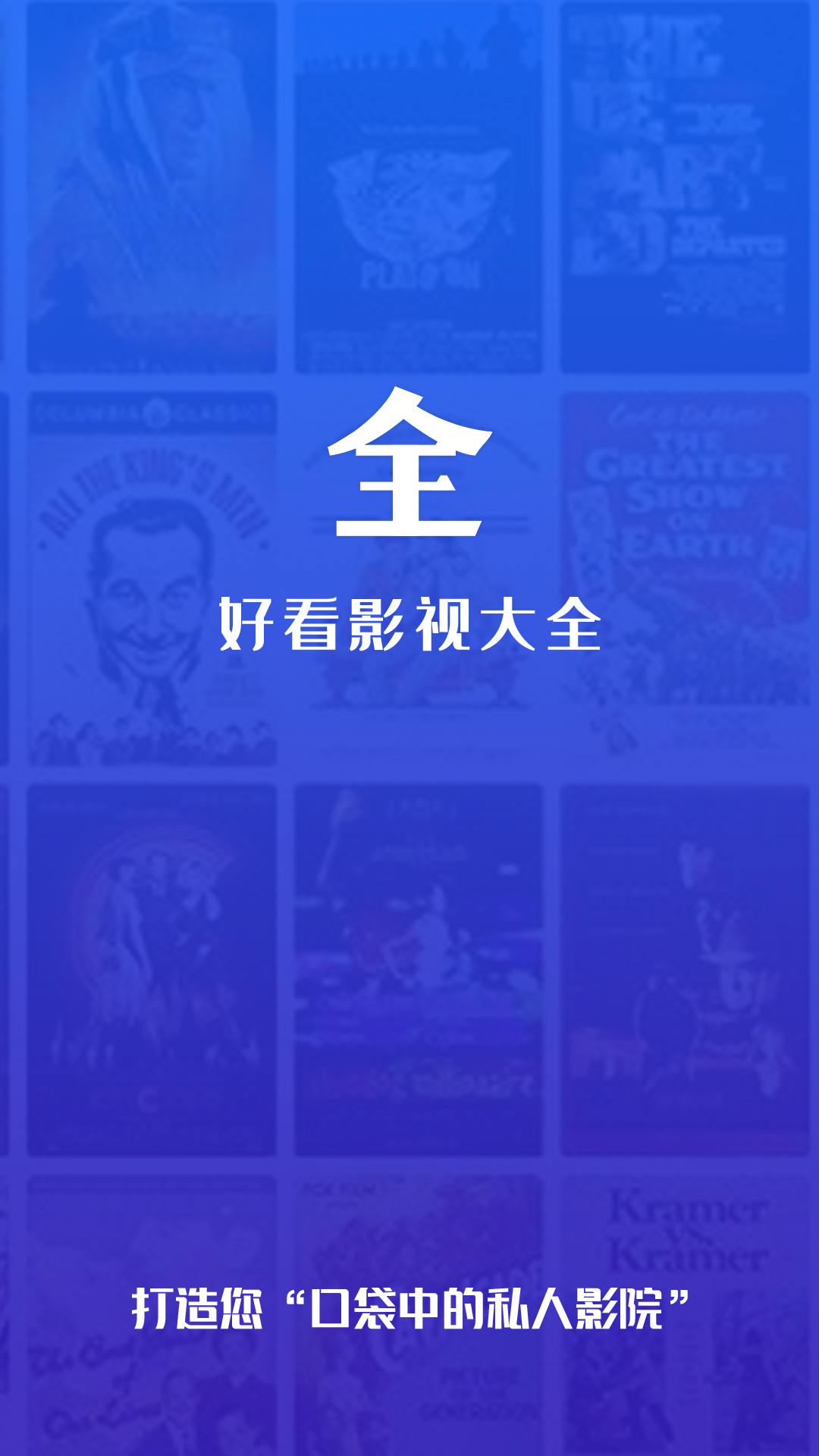 好看影視大全下載2022下載安裝截圖2