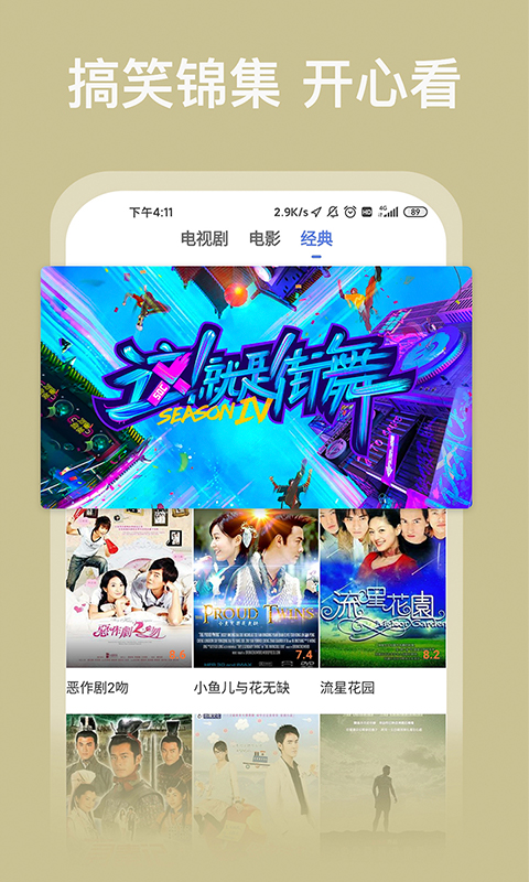 好看影視大全下載2022下載安裝截圖5