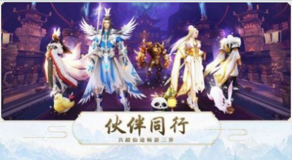 書劍逍遙錄手游版截圖2