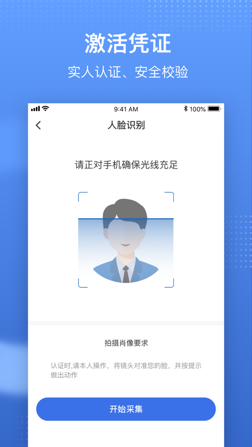 國家醫(yī)保服務(wù)平臺最新版本下載2022版本截圖3