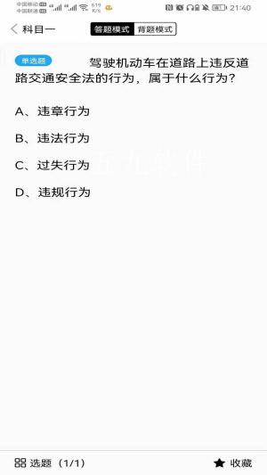 智行駕考app最新版截圖3