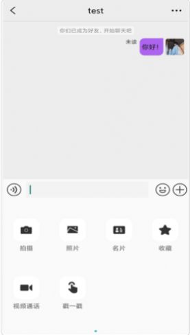 尋知音交友a(bǔ)pp安卓版截圖5