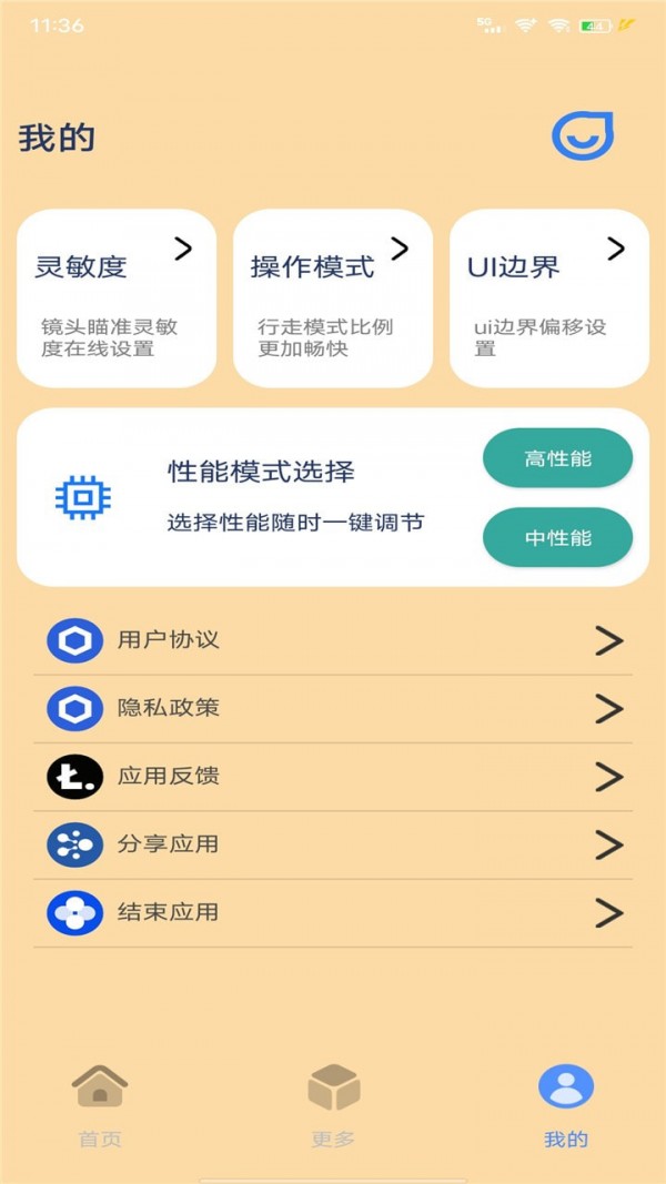 幀率貓軟件下載最新版截圖1