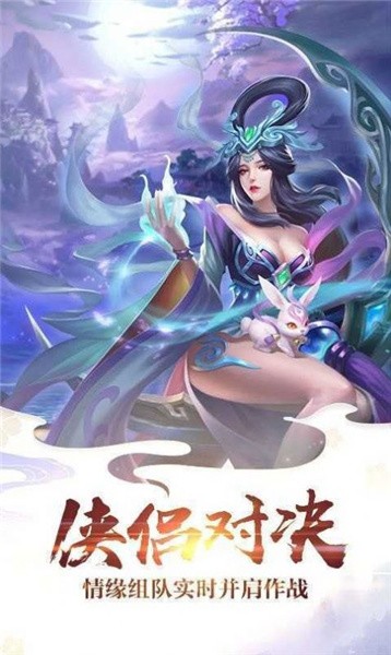 三界道門手游版截圖4
