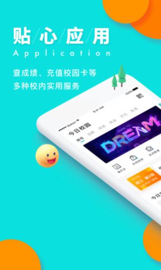 我要請假app安卓小橘子新版截圖4