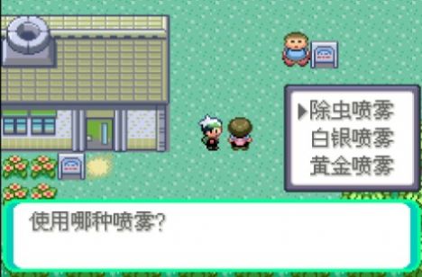 口袋妖怪傳說綠寶石全隨機(jī)金手指最新版截圖1