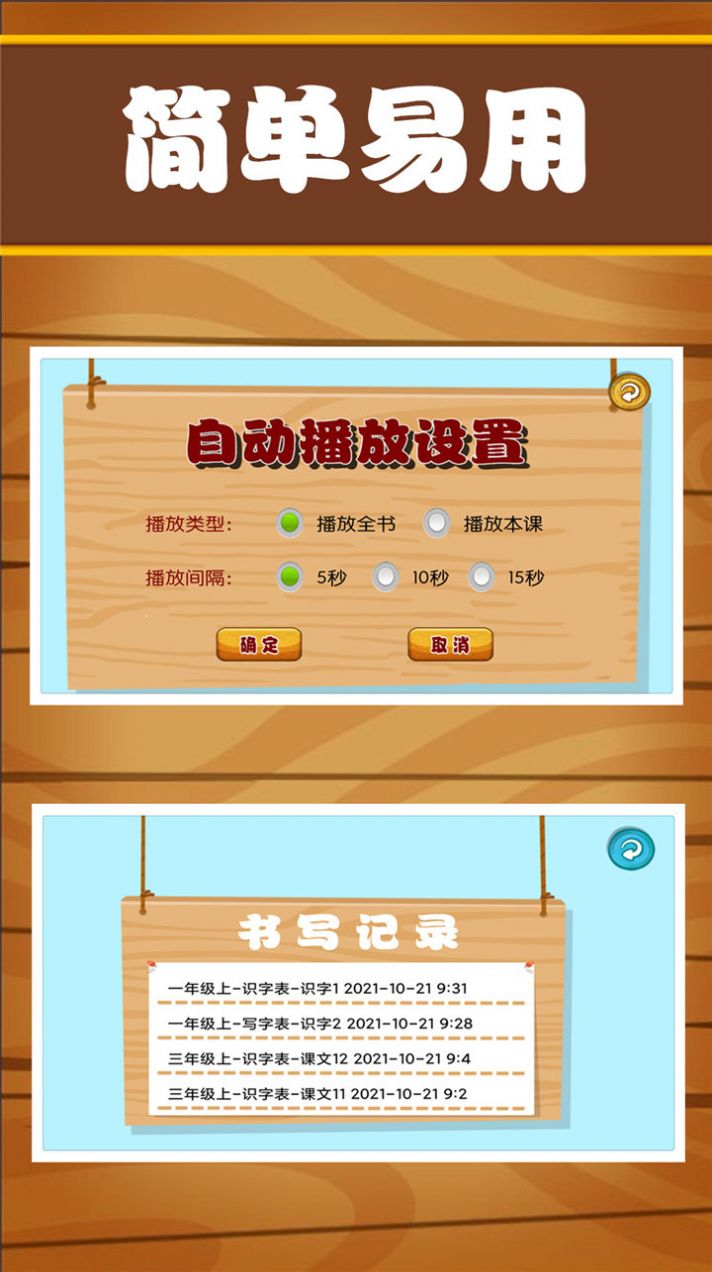 漢字筆畫練習(xí)寫App安卓版截圖1