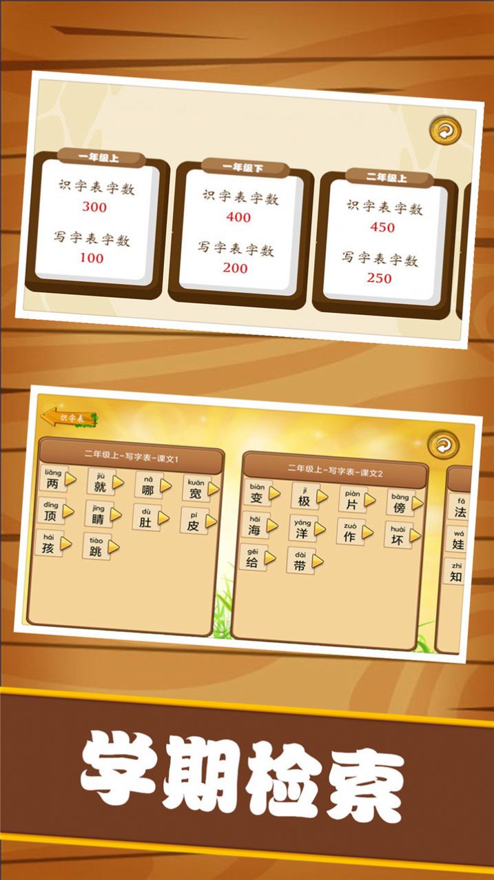 漢字筆畫練習(xí)寫App安卓版截圖2