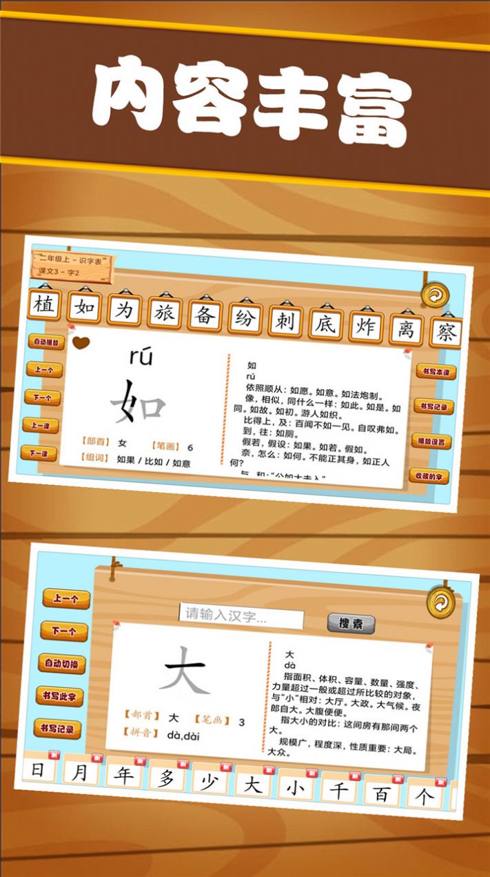 漢字筆畫練習(xí)寫App安卓版截圖4