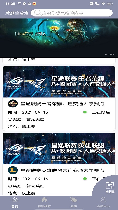 競(jìng)技寶電競(jìng)app最新版截圖1