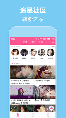 韓劇TV極速版2022最新版截圖2