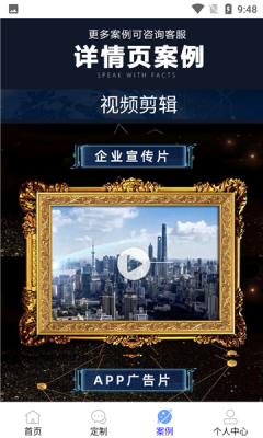 幫剪視頻平臺APP截圖4