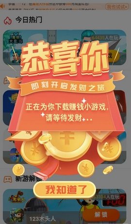 巨難小游戲合集安卓版游戲下載截圖1