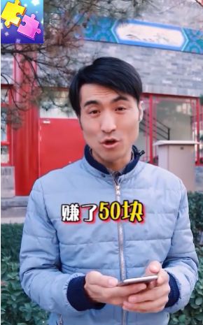 我拼圖賊秀游戲領(lǐng)紅包app截圖2