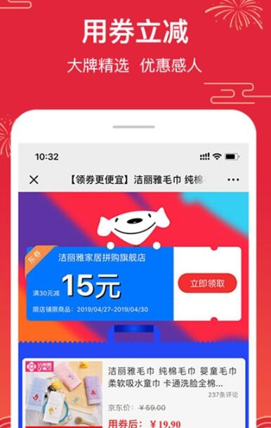 特價(jià)拼app手機(jī)版截圖2
