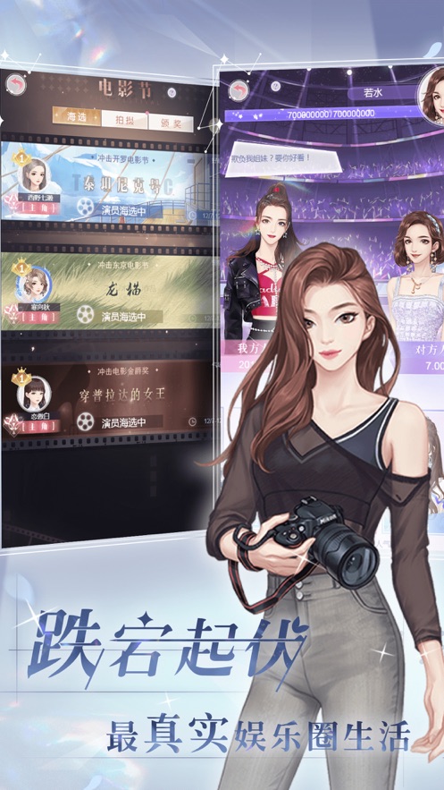 星緣明星戀愛換裝游戲版截圖3
