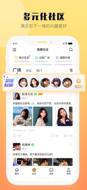 西檬之家app3.1最新版截圖3