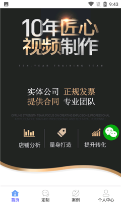 幫剪視頻平臺APP截圖2