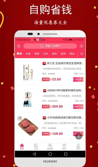 榜尚優(yōu)品app安卓版截圖1