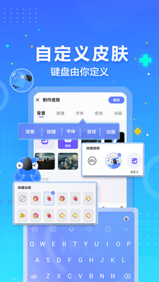 訊飛輸入法最新版本2022下載安裝截圖4