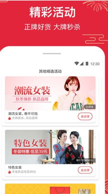 特價(jià)拼app手機(jī)版截圖4