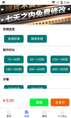 幫剪視頻平臺APP截圖3