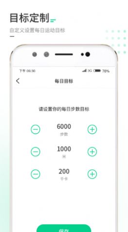 走路我特牛app安卓版截图1: