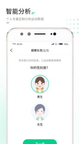 走路我特牛app安卓版截图2: