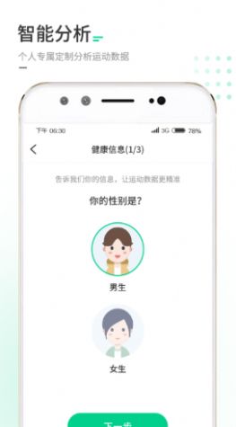 走路我特牛app安卓版截图4: