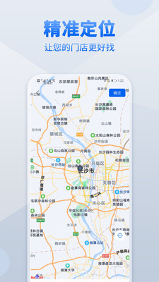 地圖標(biāo)注APP安卓版截圖2