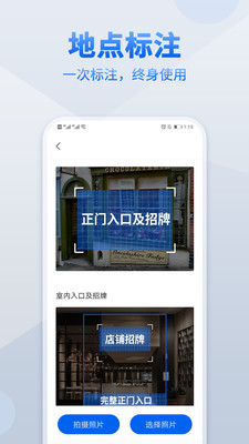 地圖標(biāo)注APP安卓版截圖3