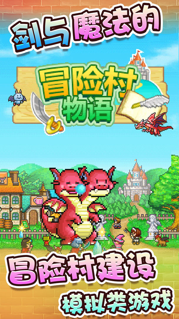雷霆版冒險(xiǎn)村物語游戲下載截圖4