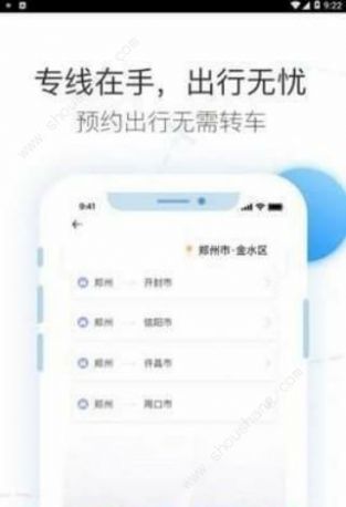 拼客拼車(chē)app手機(jī)版截圖2