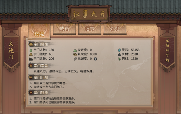 鬼谷八荒天驕送什么？天驕npc送禮提升好感度攻略