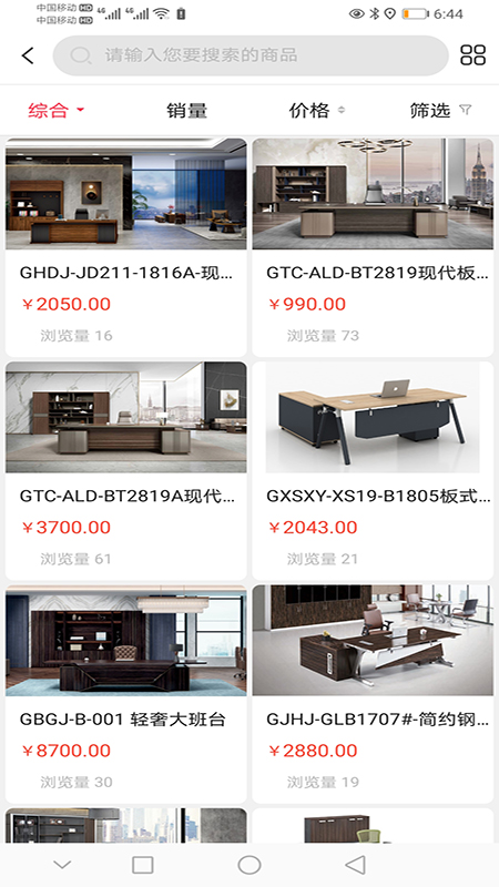 家中寶家具APP最新版截圖2